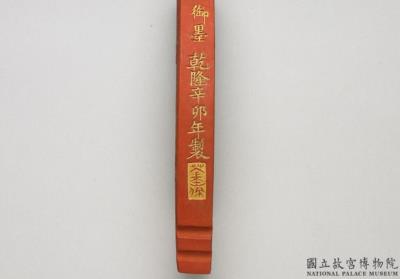 图片[3]-Cinnabar inkstick in the shape of a jade “heng”, Qing dynasty, Qianlong reign (1736-1795)-China Archive